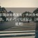神马影院读完再发言：先问条件有没有漏项，再把时间写成起止（评论也能用）