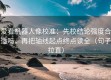 爱看机器人像校准：先校结论强度合适吗，再把轴线起点终点读全（句子拉直）
